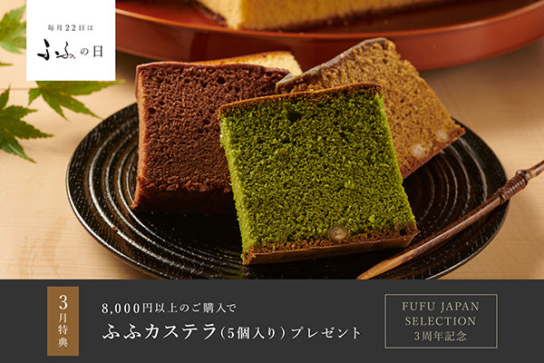 【お知らせ】3月22日は、"ふふの日"