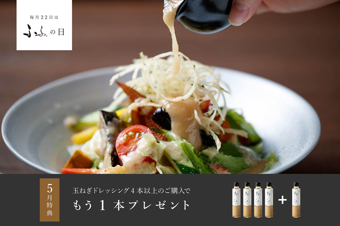 【お知らせ】5月22日は、"ふふの日"
