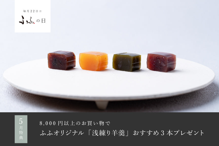 【お知らせ】5月22日は、ふふの日