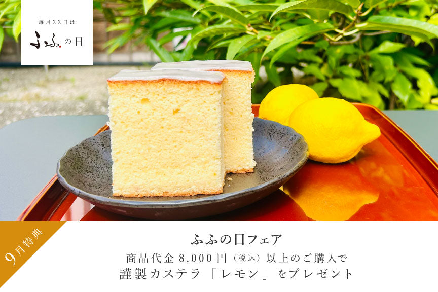 【お知らせ】8月22日は、ふふの日