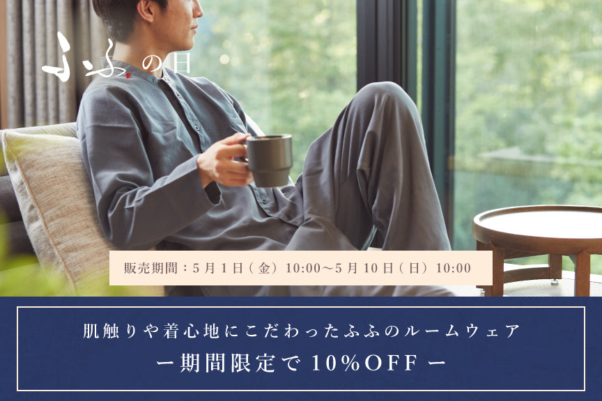【お知らせ】5⽉の特別なキャンペーン