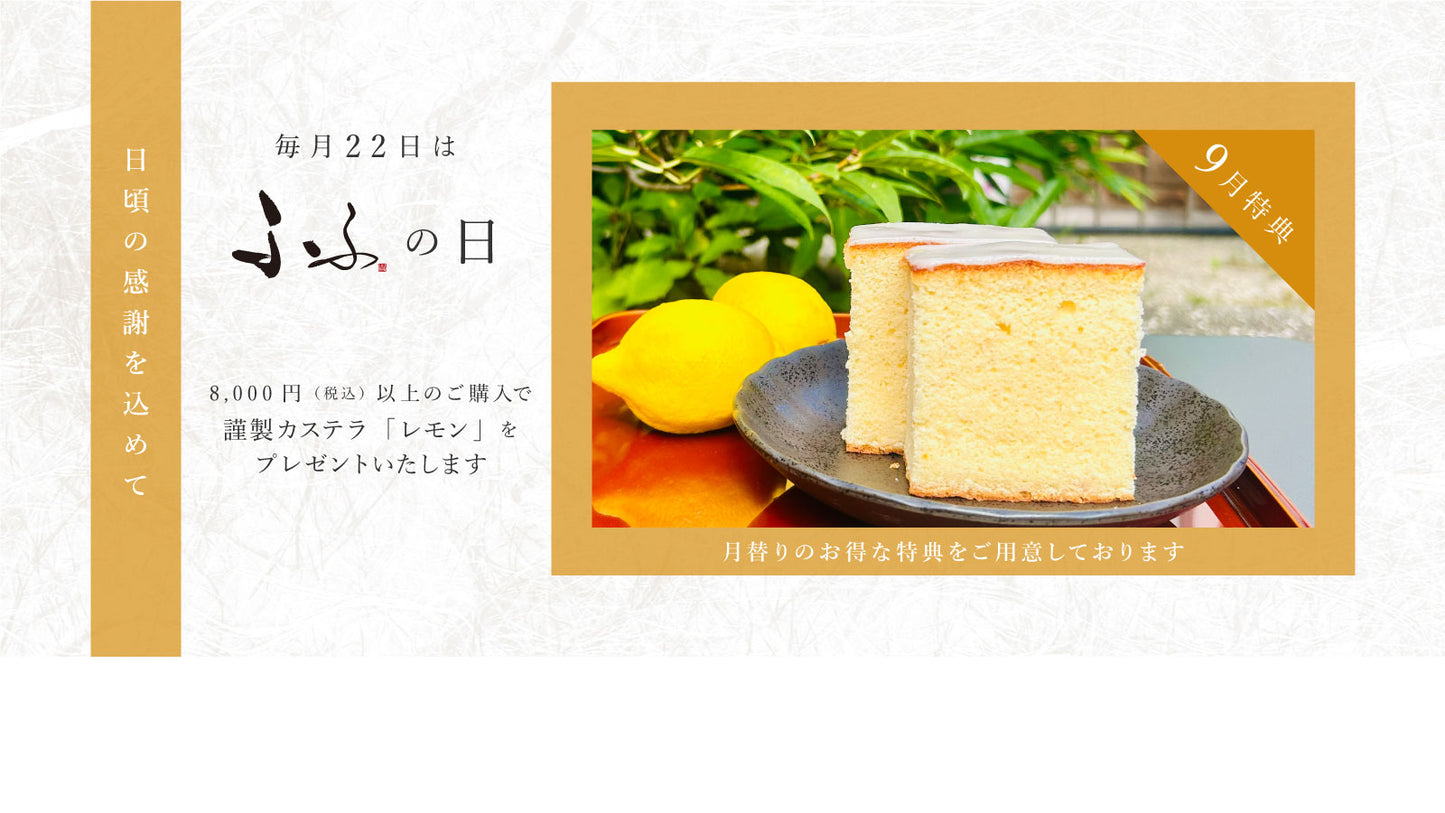 FUFU JAPAN SELECTION