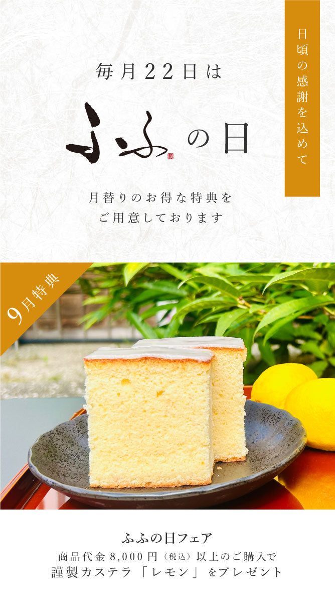 FUFU JAPAN SELECTION