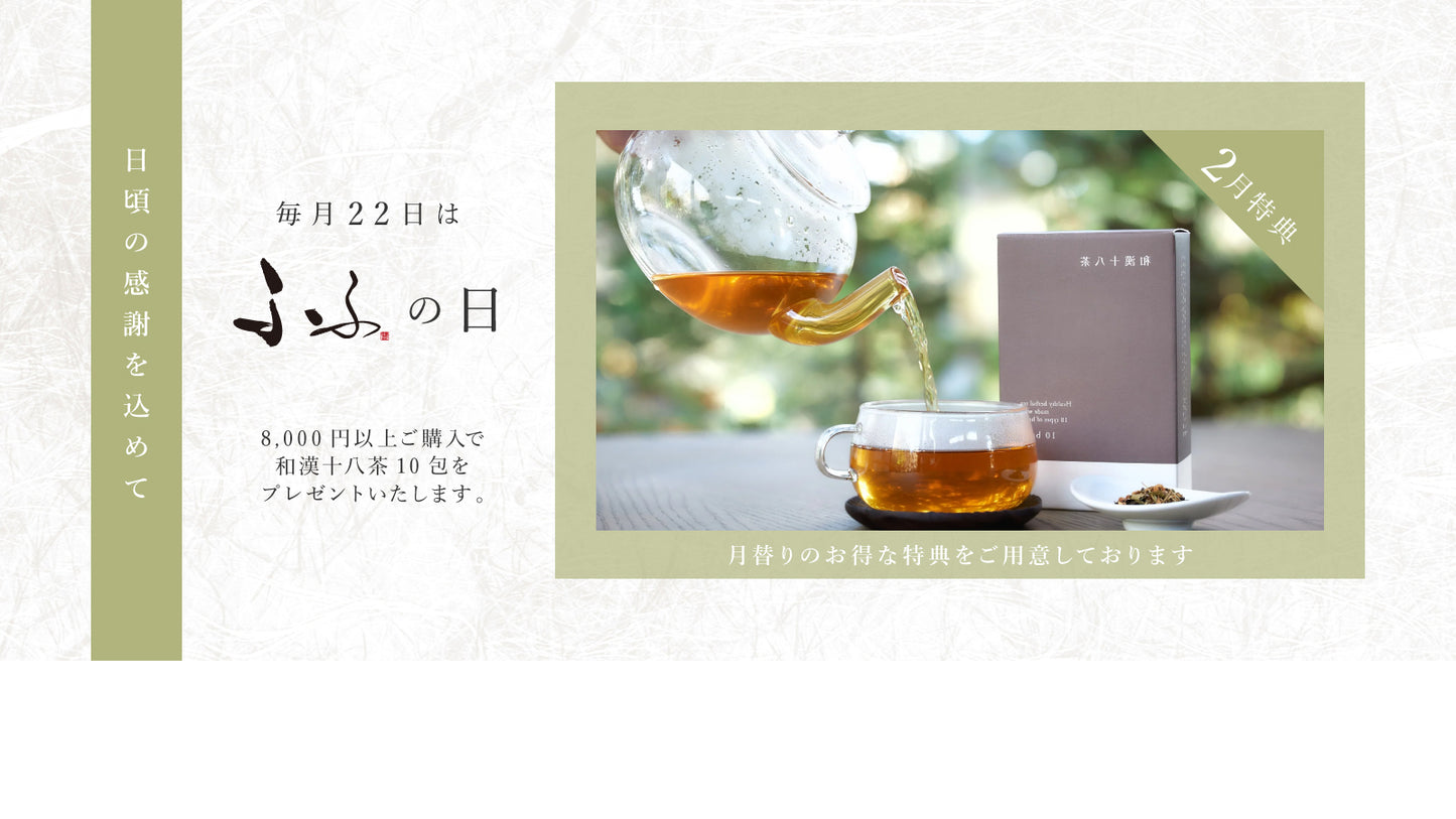 FUFU JAPAN SELECTION