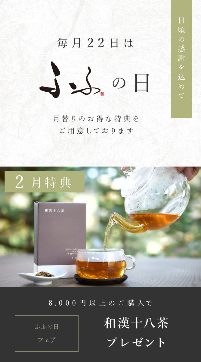 FUFU JAPAN SELECTION