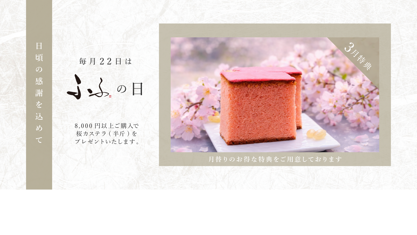 FUFU JAPAN SELECTION