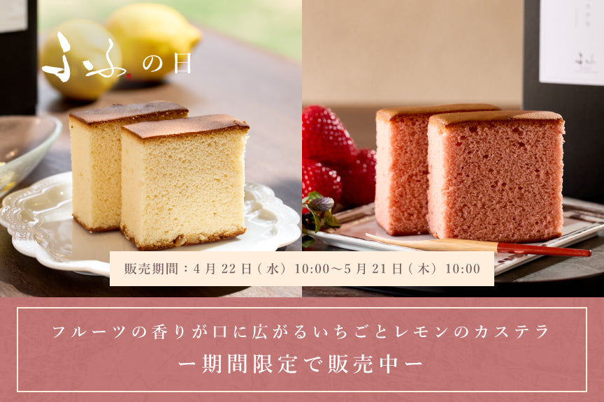 FUFU JAPAN SELECTION