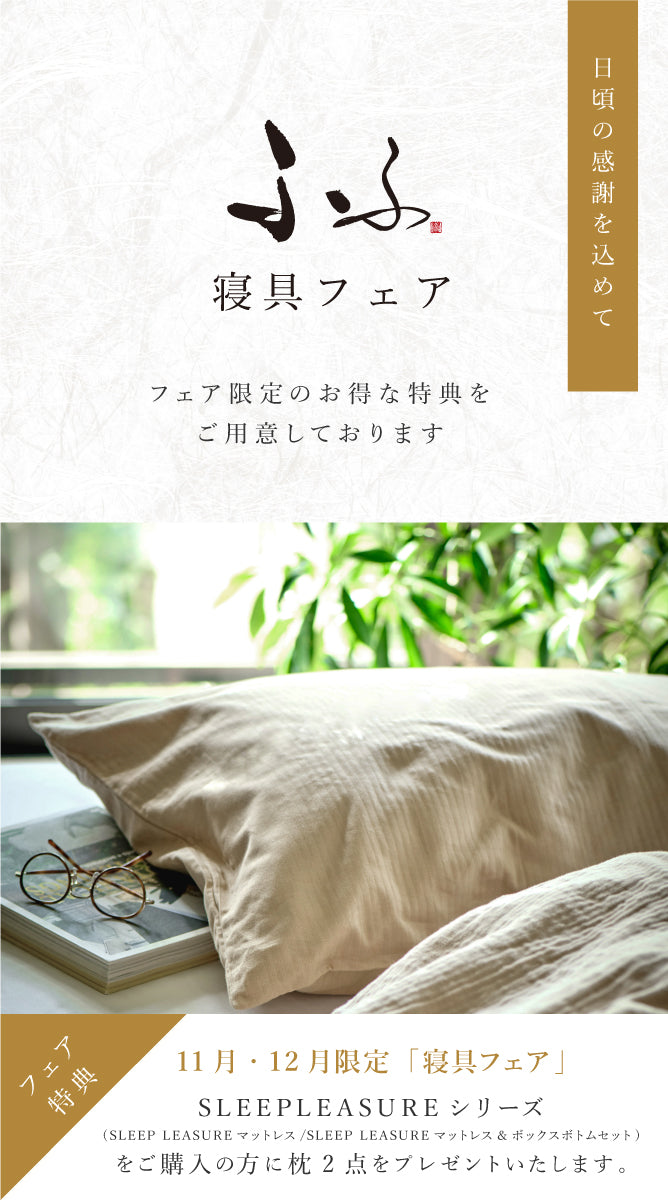 FUFU JAPAN SELECTION