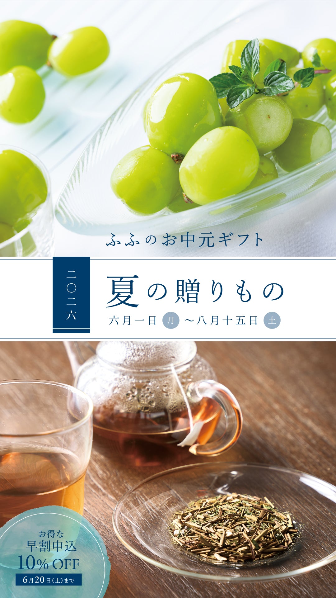 FUFU JAPAN SELECTION