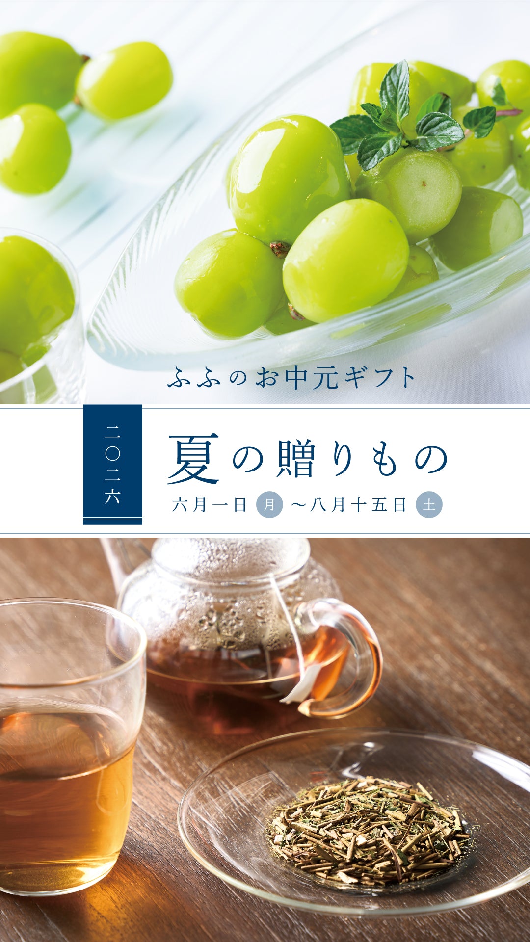 FUFU JAPAN SELECTION