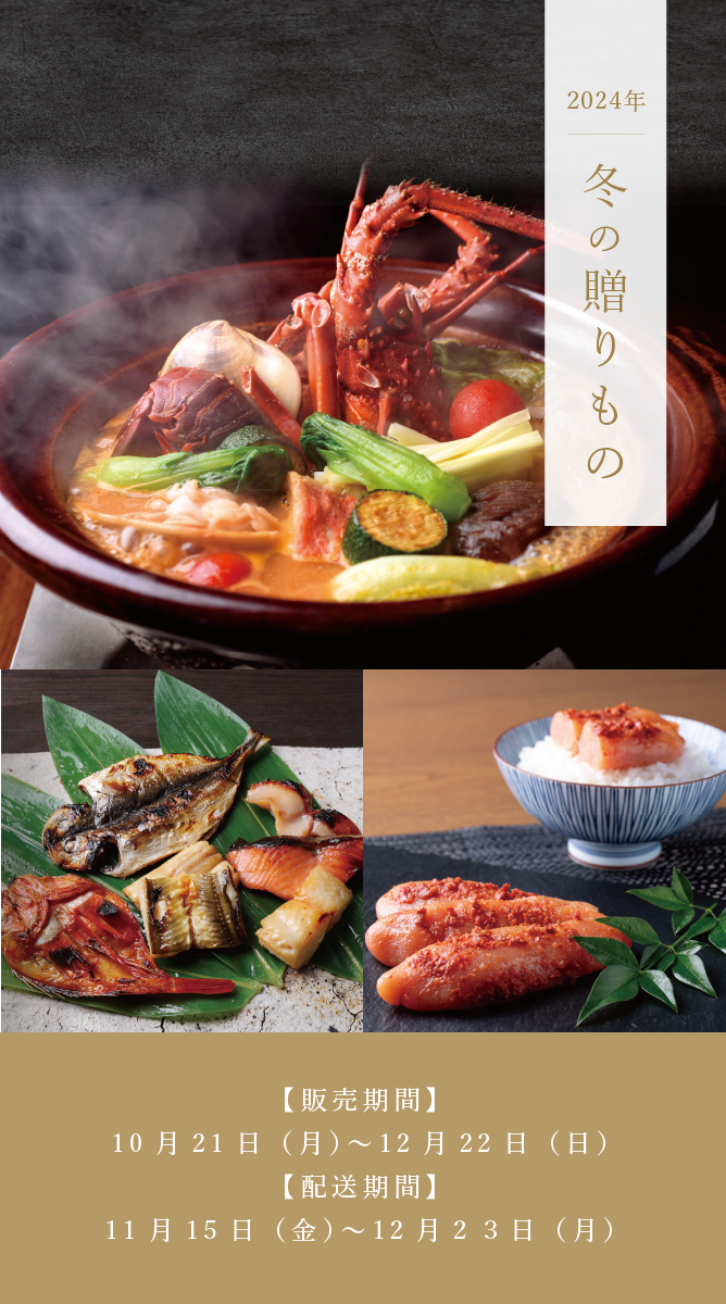 FUFU JAPAN SELECTION